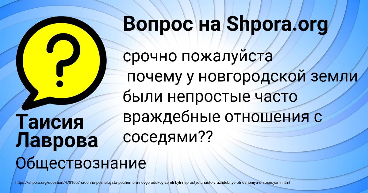 Картинка с текстом вопроса от пользователя Таисия Лаврова