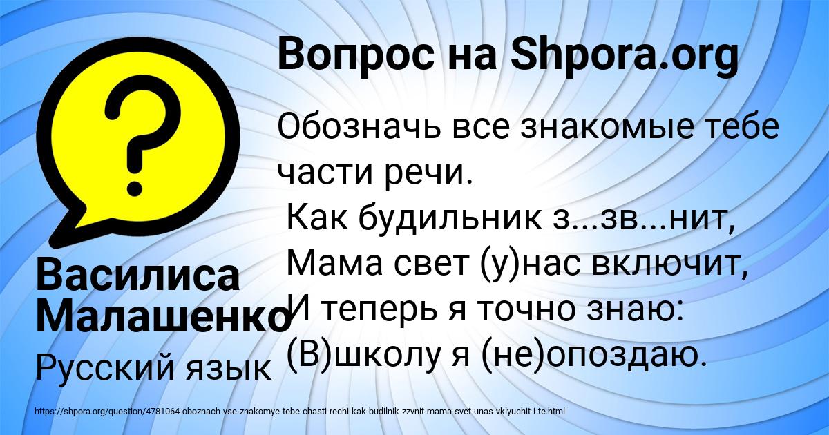 Картинка с текстом вопроса от пользователя Василиса Малашенко