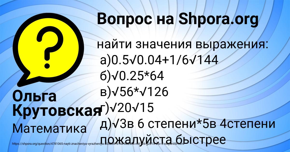 Картинка с текстом вопроса от пользователя Ольга Крутовская