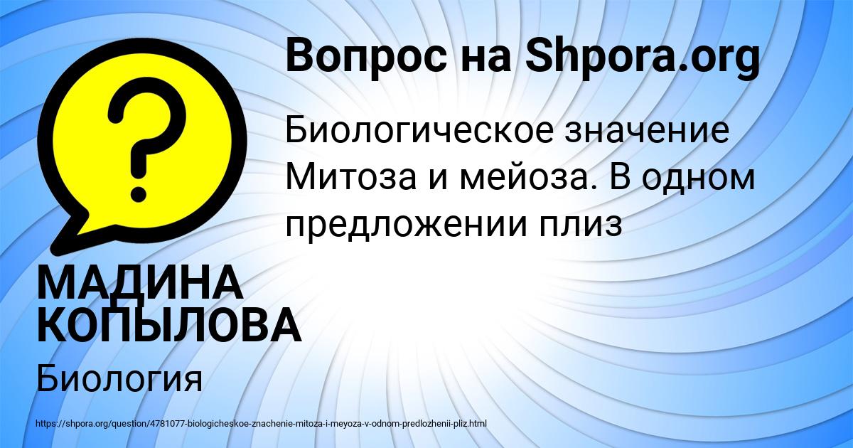 Картинка с текстом вопроса от пользователя МАДИНА КОПЫЛОВА