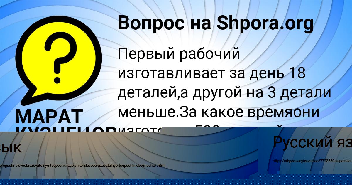 Картинка с текстом вопроса от пользователя АЛЬБИНА ИВАНОВА