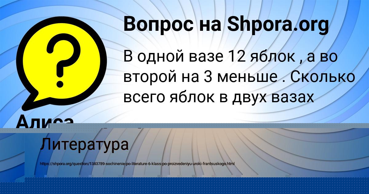 Картинка с текстом вопроса от пользователя Алиса Крутовская