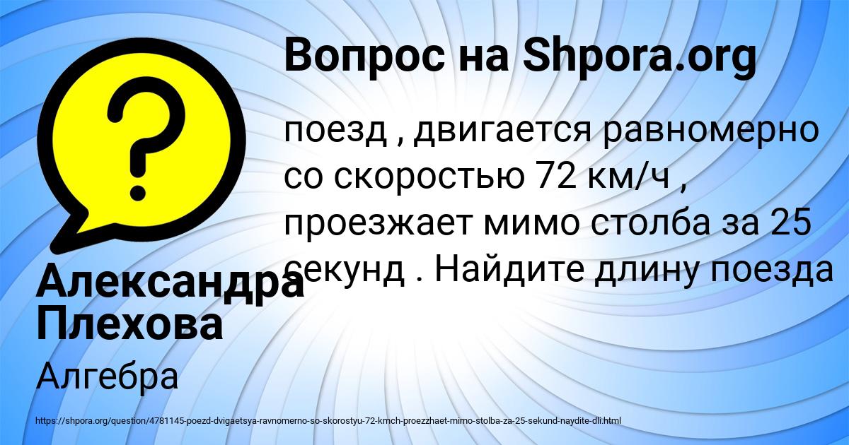 Картинка с текстом вопроса от пользователя Александра Плехова