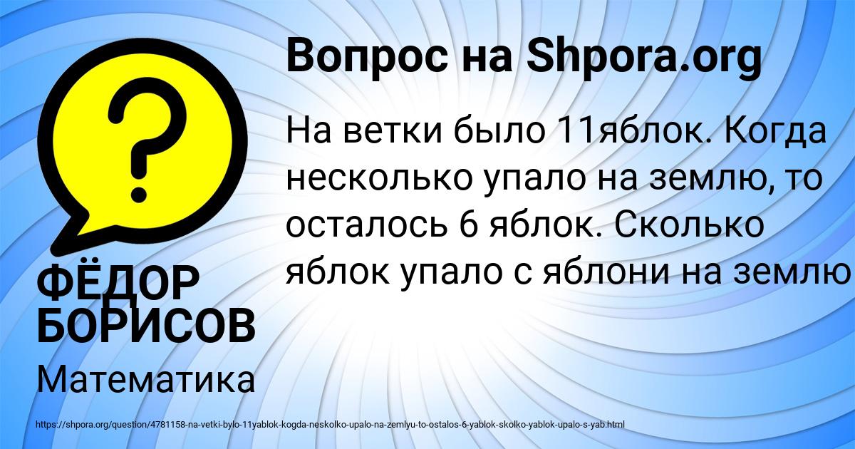 Картинка с текстом вопроса от пользователя ФЁДОР БОРИСОВ