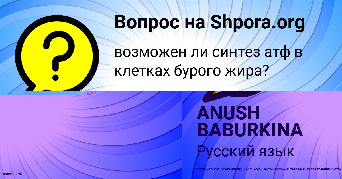 Картинка с текстом вопроса от пользователя Лиза Алымова