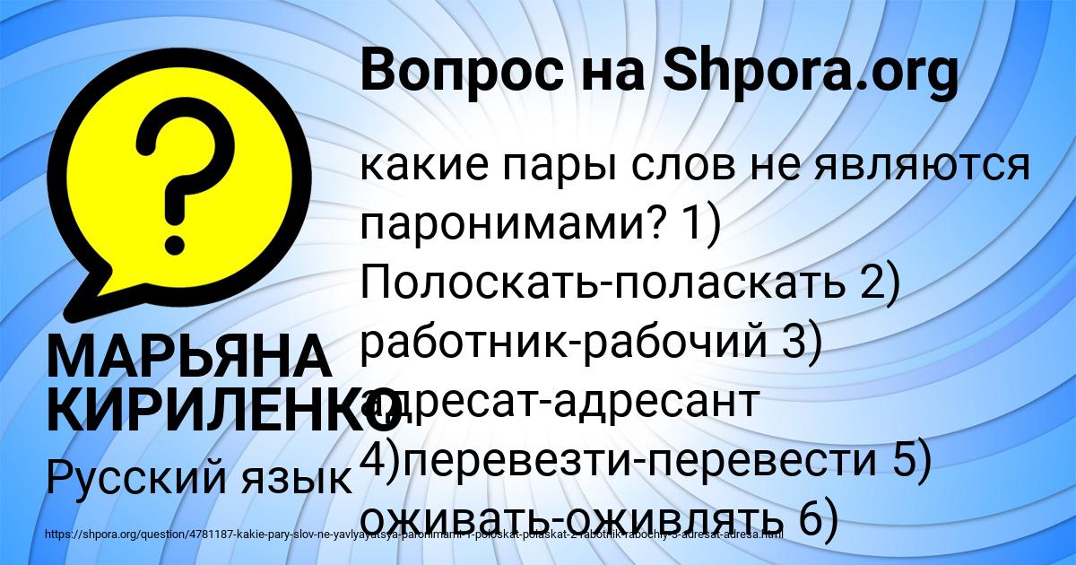 Картинка с текстом вопроса от пользователя МАРЬЯНА КИРИЛЕНКО