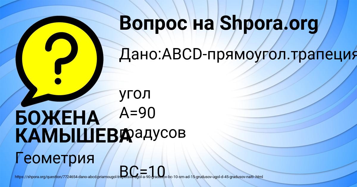 Картинка с текстом вопроса от пользователя Алла Никитенко