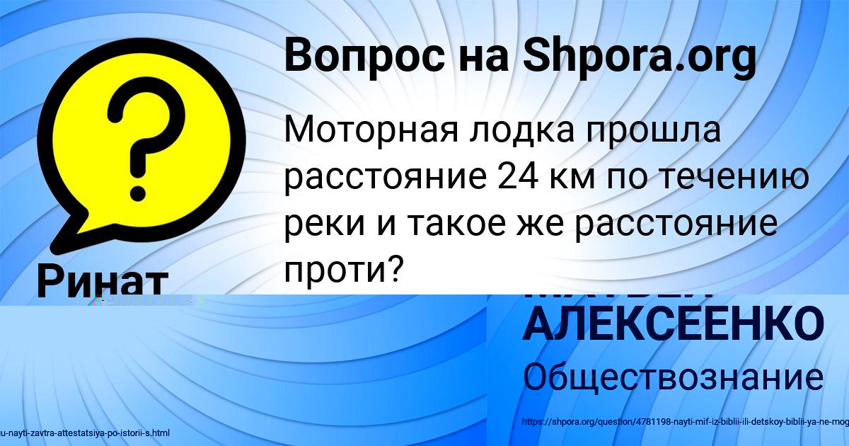 Картинка с текстом вопроса от пользователя МАТВЕЙ АЛЕКСЕЕНКО