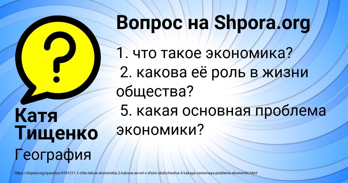 Картинка с текстом вопроса от пользователя Катя Тищенко