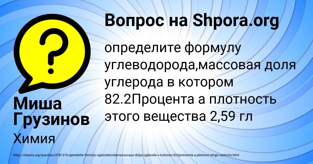 Картинка с текстом вопроса от пользователя Миша Грузинов