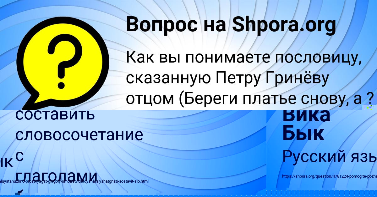 Картинка с текстом вопроса от пользователя Вика Бык