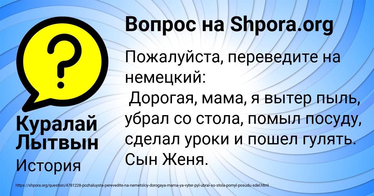Картинка с текстом вопроса от пользователя Куралай Лытвын
