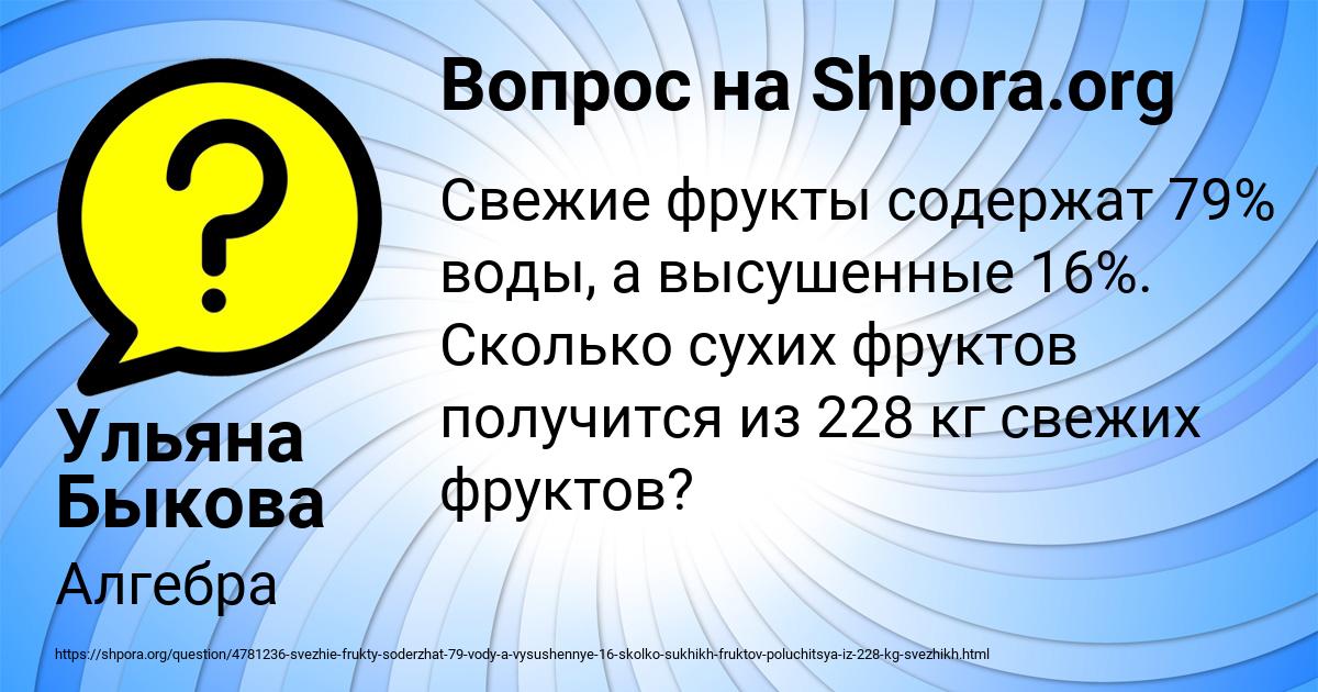 Картинка с текстом вопроса от пользователя Ульяна Быкова