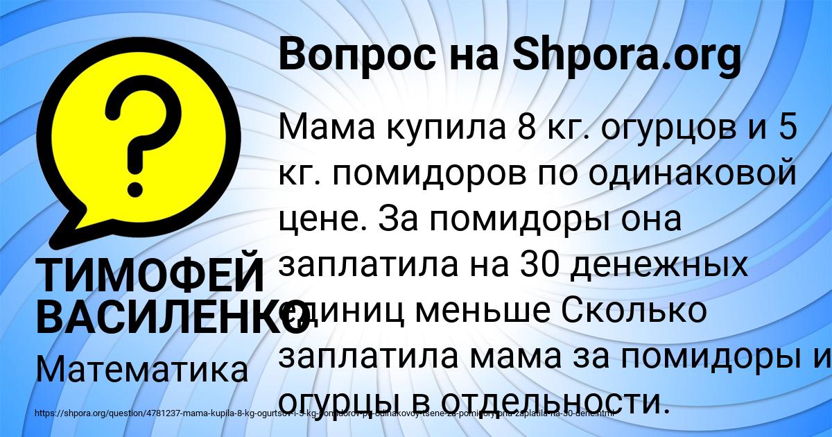 Картинка с текстом вопроса от пользователя ТИМОФЕЙ ВАСИЛЕНКО