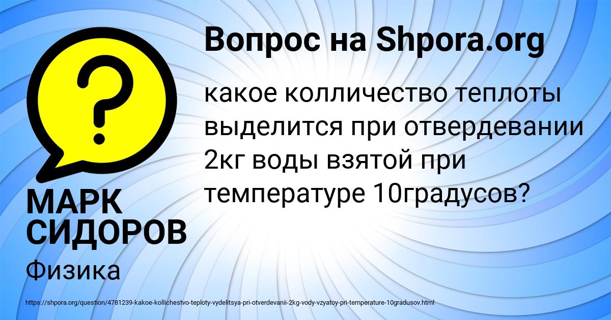 Картинка с текстом вопроса от пользователя МАРК СИДОРОВ