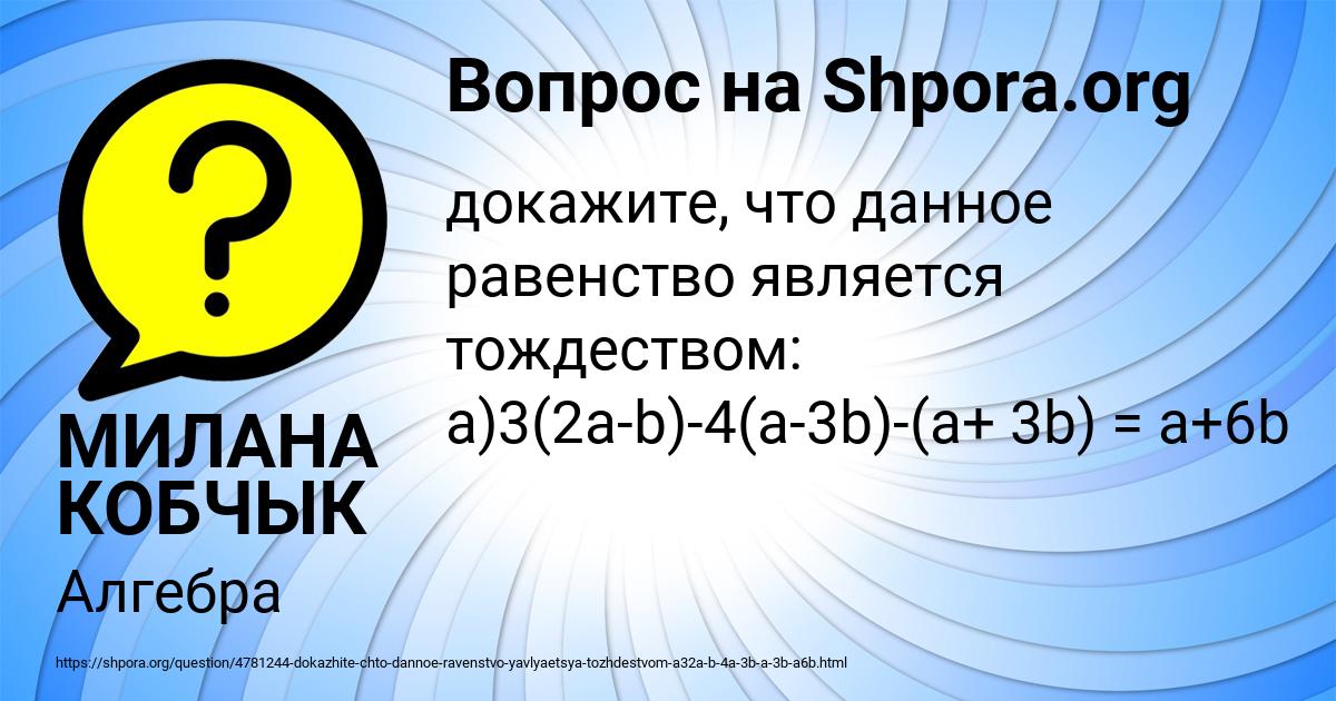 Картинка с текстом вопроса от пользователя МИЛАНА КОБЧЫК