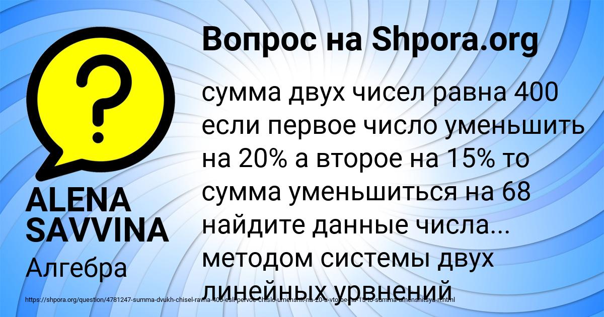 Картинка с текстом вопроса от пользователя ALENA SAVVINA