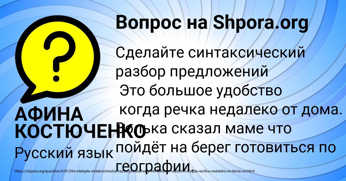 Картинка с текстом вопроса от пользователя АФИНА КОСТЮЧЕНКО