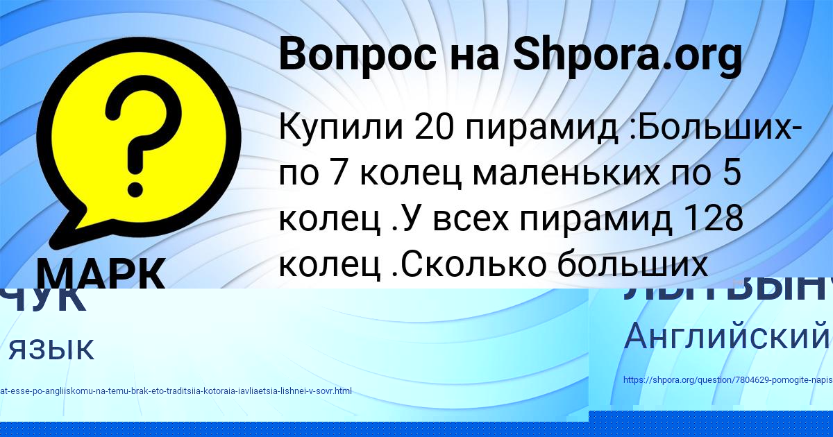 Картинка с текстом вопроса от пользователя МАРК ТУРЧЫНЕНКО
