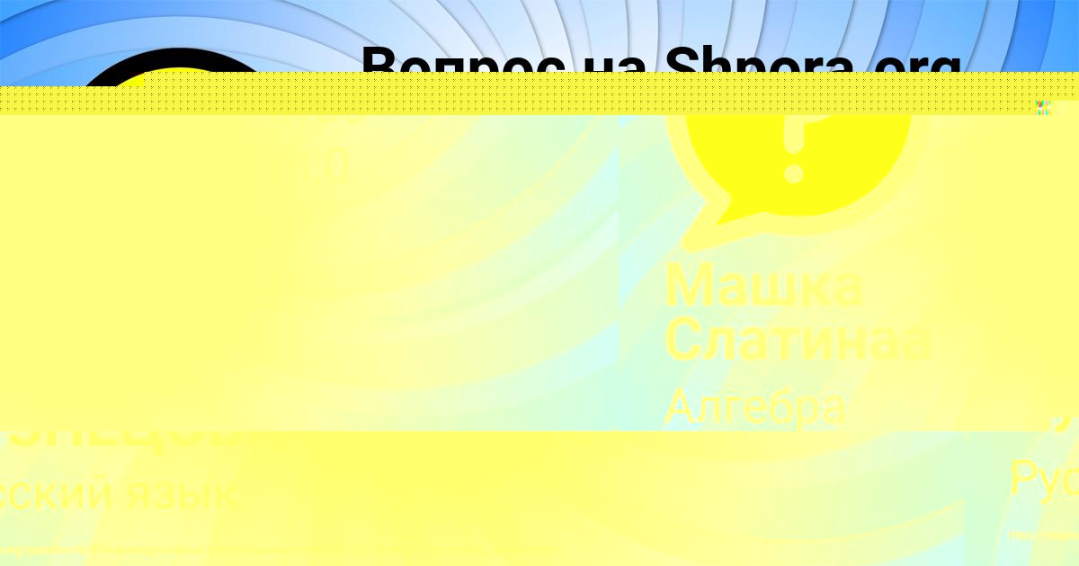 Картинка с текстом вопроса от пользователя Ира Пилипенко