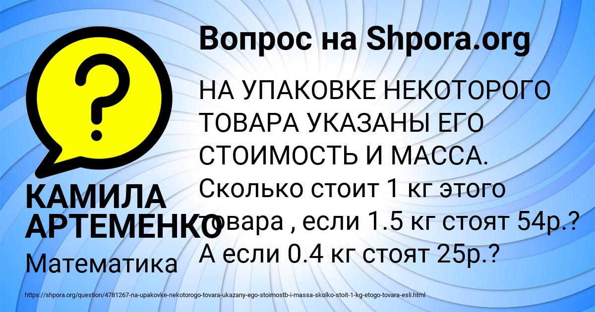 Картинка с текстом вопроса от пользователя КАМИЛА АРТЕМЕНКО
