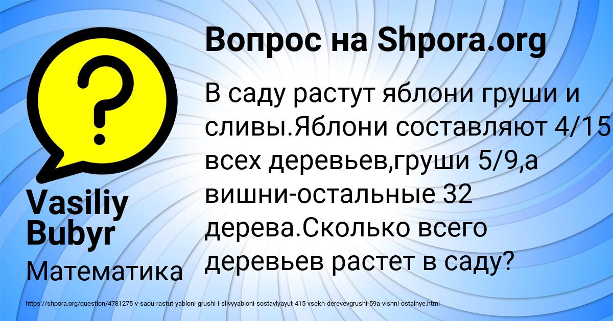 Картинка с текстом вопроса от пользователя Vasiliy Bubyr