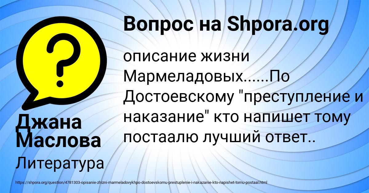 Картинка с текстом вопроса от пользователя Джана Маслова