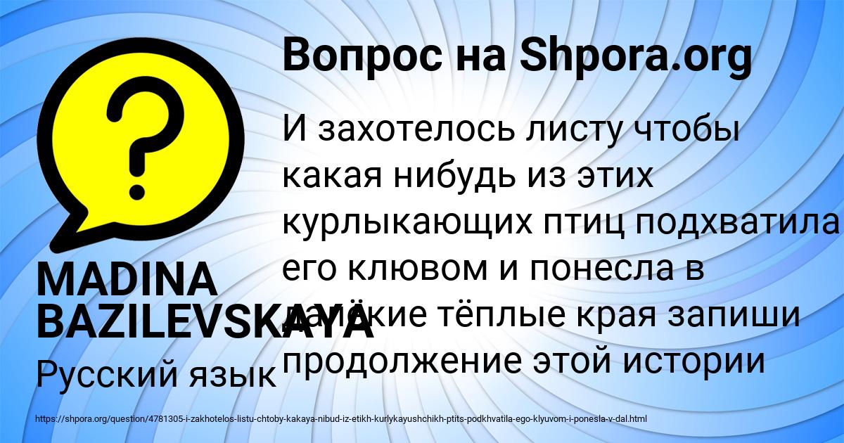 Картинка с текстом вопроса от пользователя MADINA BAZILEVSKAYA