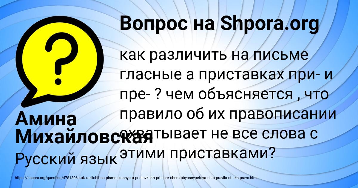Картинка с текстом вопроса от пользователя Амина Михайловская