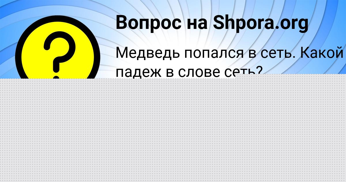 Картинка с текстом вопроса от пользователя ган ган