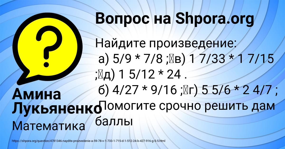 Картинка с текстом вопроса от пользователя Амина Лукьяненко