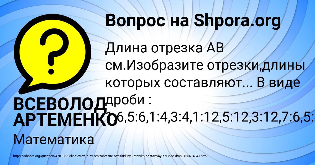 Картинка с текстом вопроса от пользователя ВСЕВОЛОД АРТЕМЕНКО