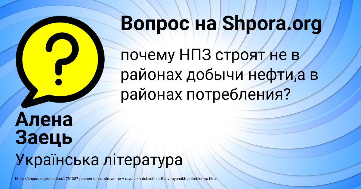 Картинка с текстом вопроса от пользователя Алена Заець