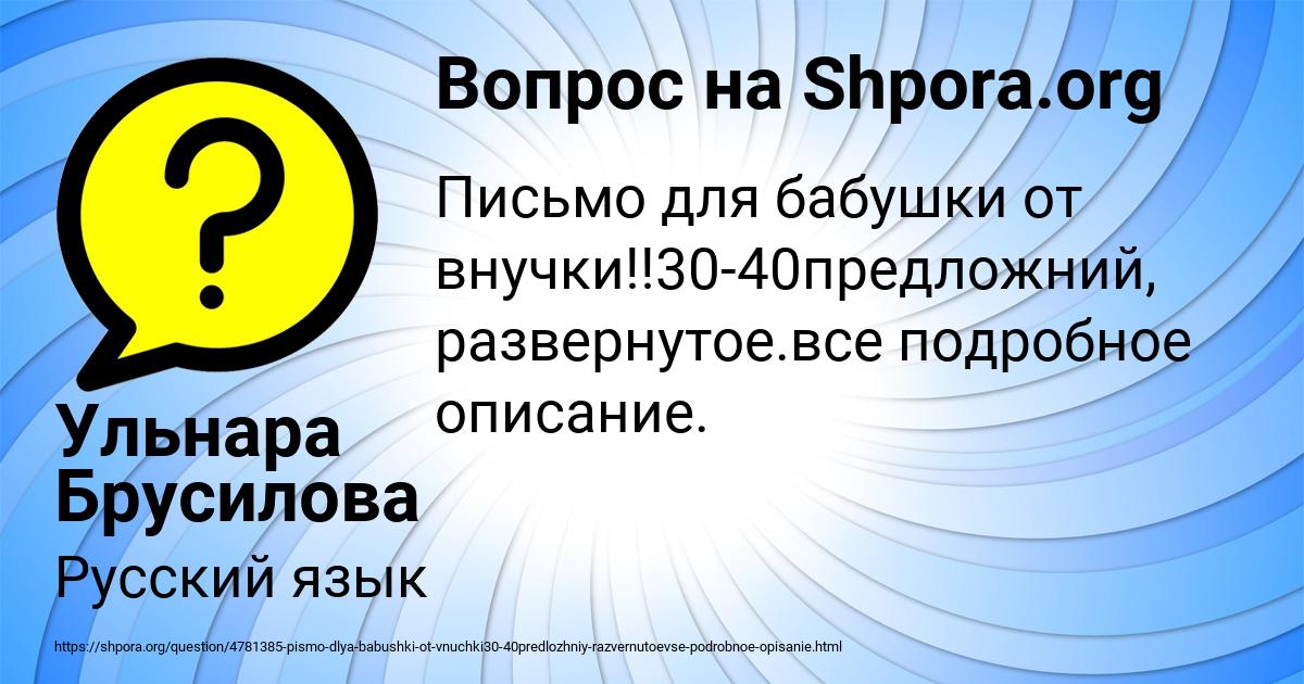 Картинка с текстом вопроса от пользователя Ульнара Брусилова