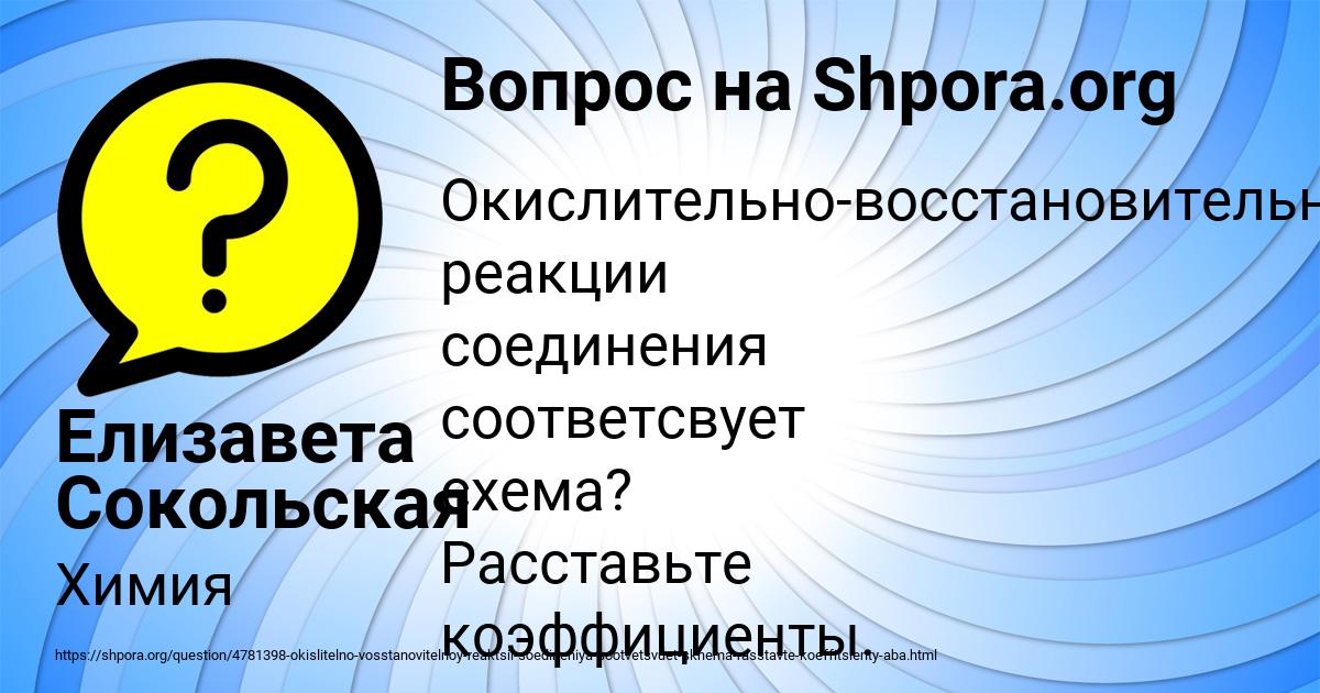 Картинка с текстом вопроса от пользователя Елизавета Сокольская