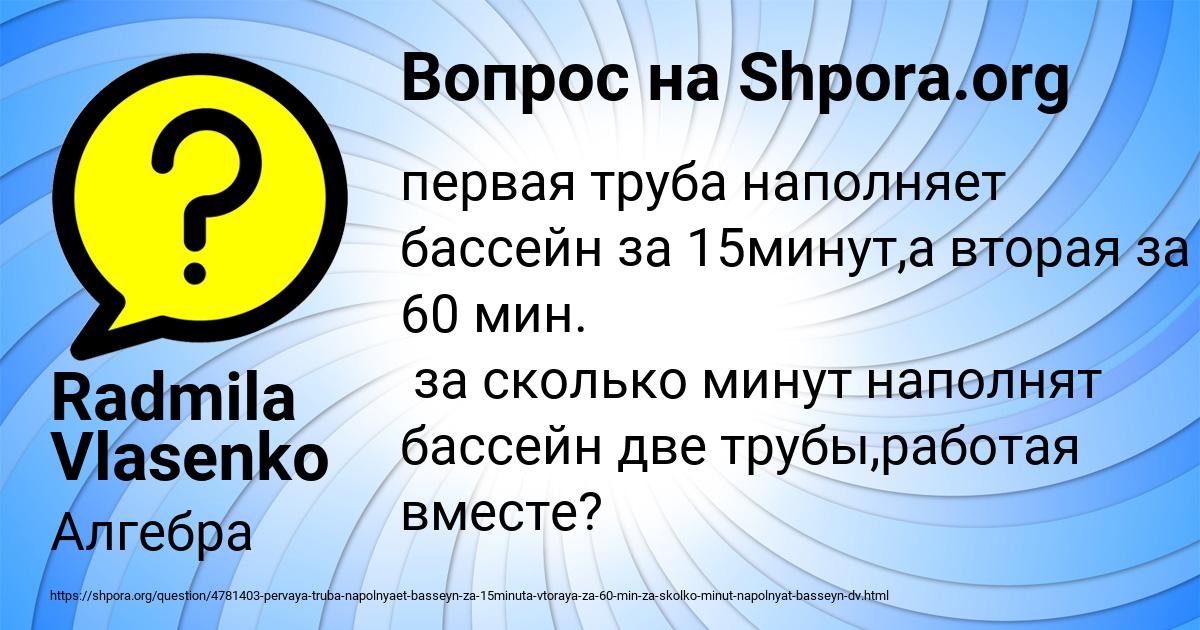 Картинка с текстом вопроса от пользователя Radmila Vlasenko