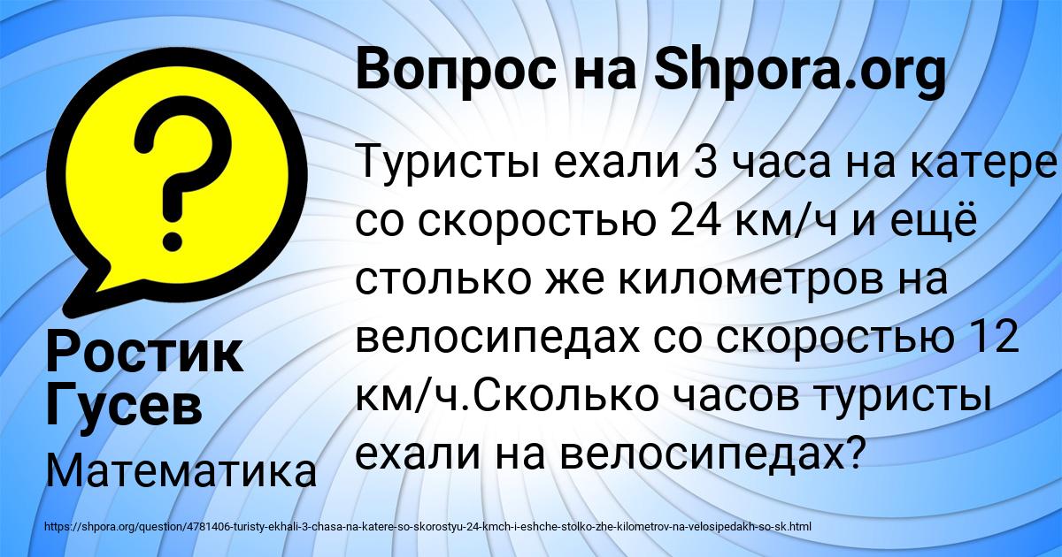 Картинка с текстом вопроса от пользователя Ростик Гусев