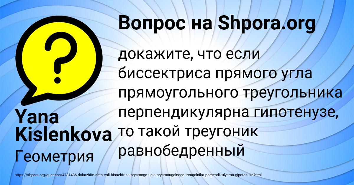 Картинка с текстом вопроса от пользователя Yana Kislenkova