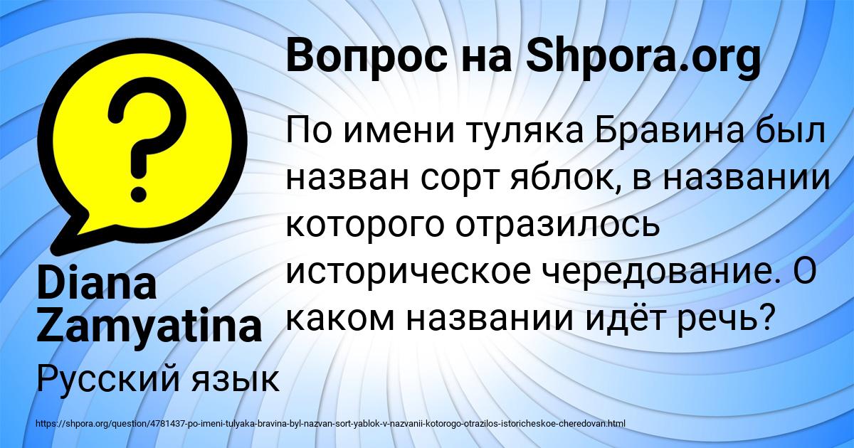 Картинка с текстом вопроса от пользователя Diana Zamyatina