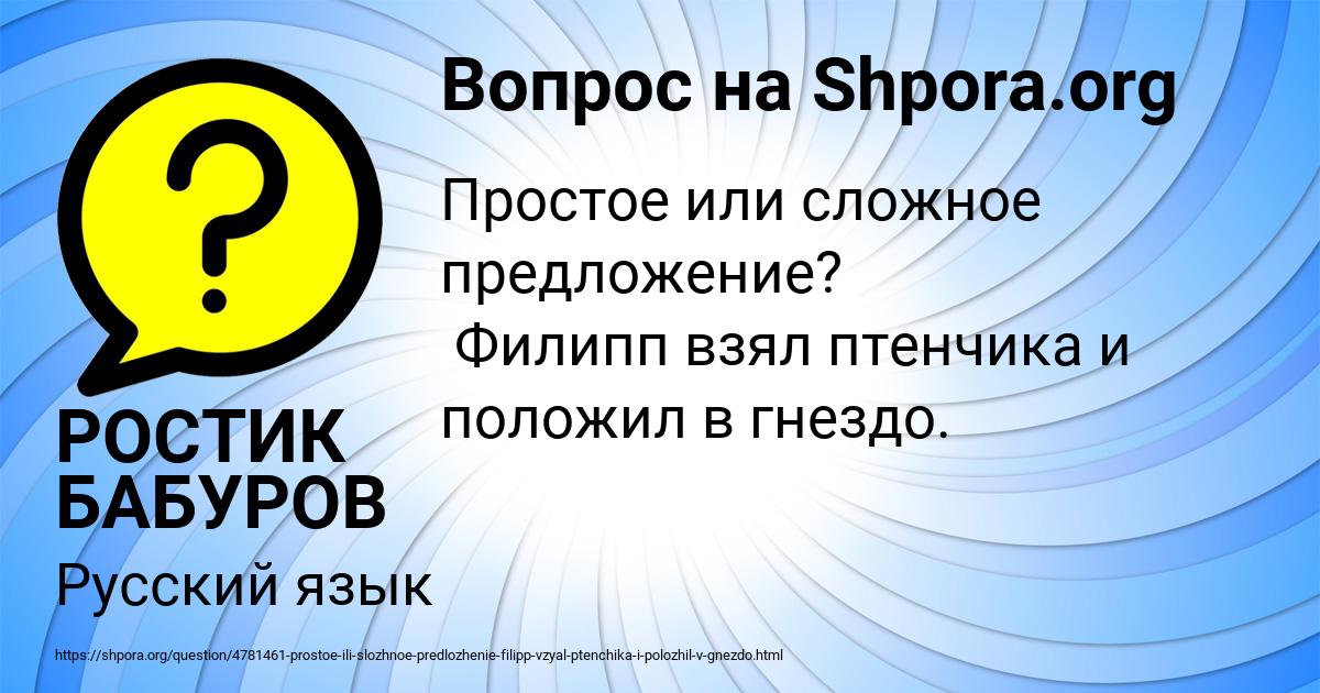 Картинка с текстом вопроса от пользователя РОСТИК БАБУРОВ