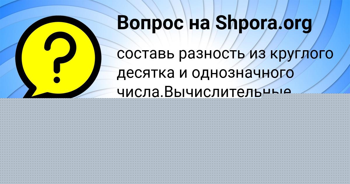 Картинка с текстом вопроса от пользователя ALIK BABUROV