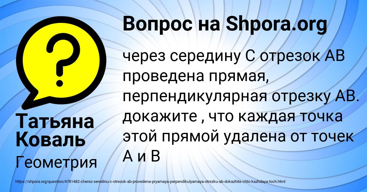 Картинка с текстом вопроса от пользователя Татьяна Коваль