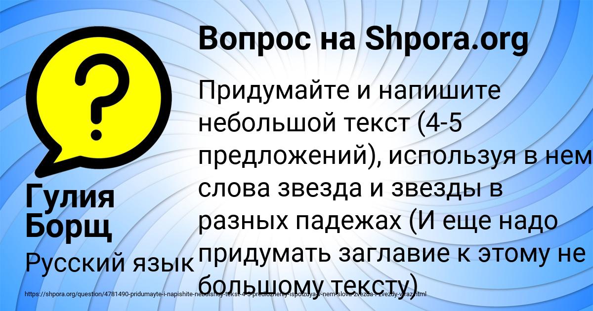 Картинка с текстом вопроса от пользователя Гулия Борщ