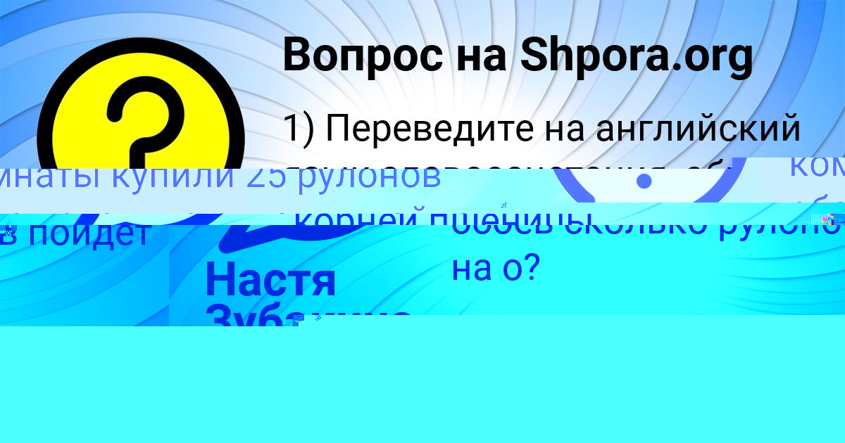 Картинка с текстом вопроса от пользователя Диана Стрельникова