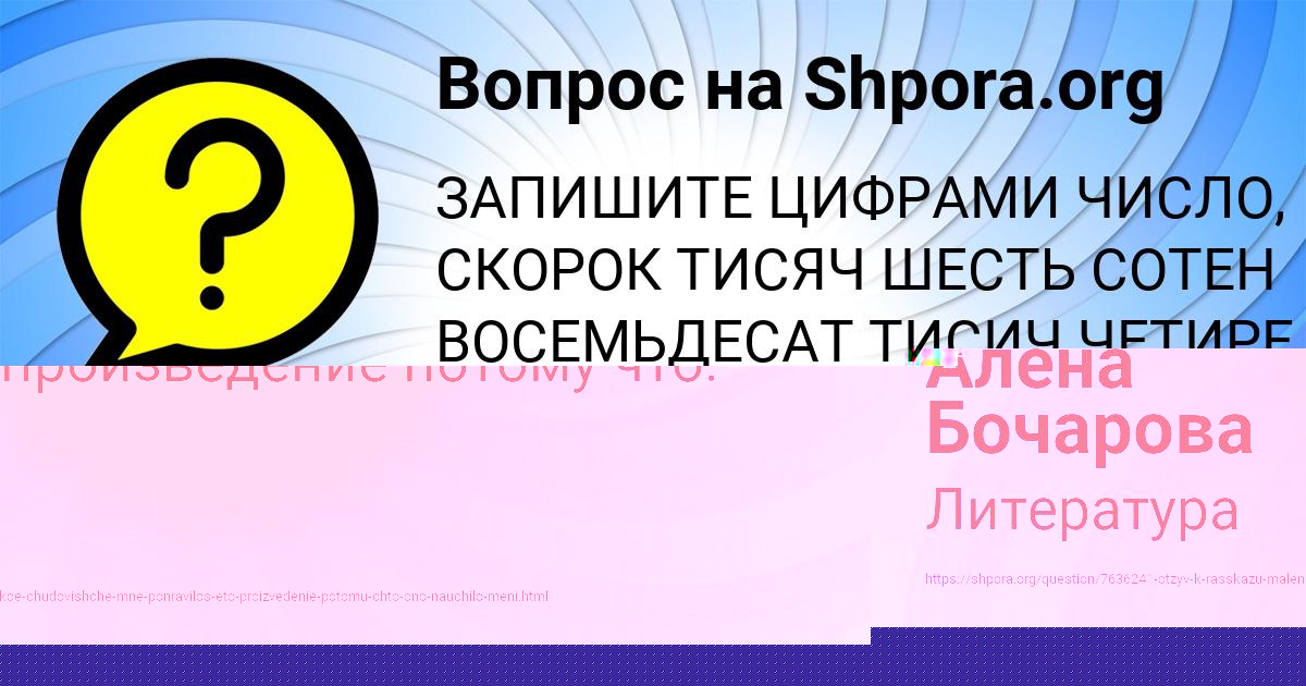 Картинка с текстом вопроса от пользователя evelina Melnichenko