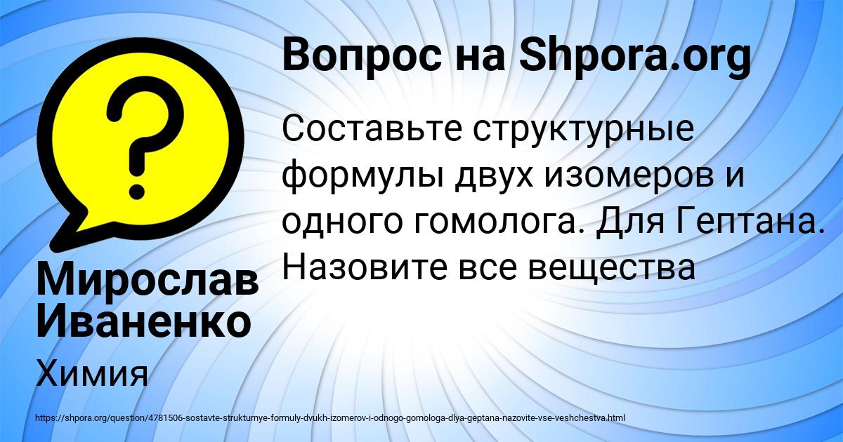 Картинка с текстом вопроса от пользователя Мирослав Иваненко