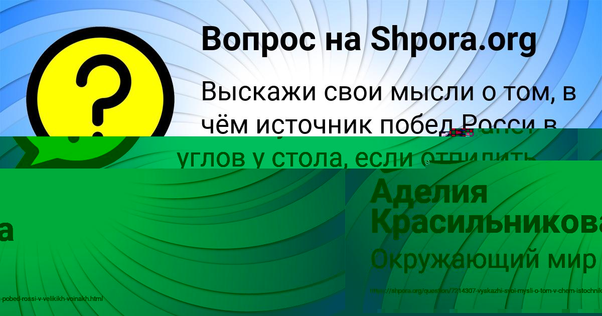 Картинка с текстом вопроса от пользователя Алиса Пророкова