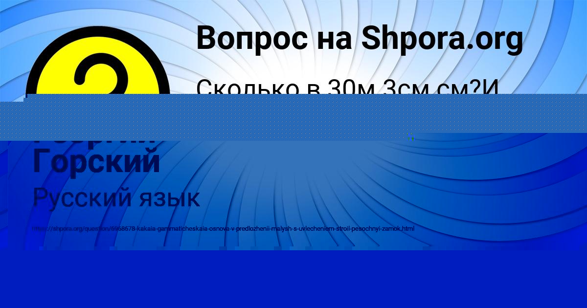 Картинка с текстом вопроса от пользователя Родион Павленко