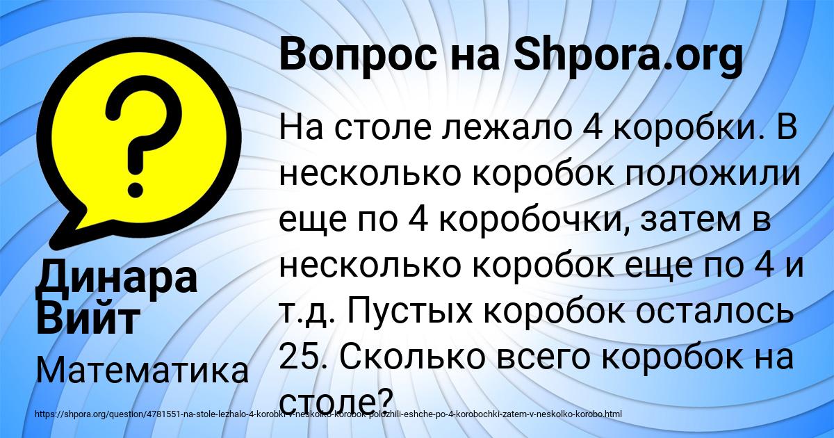 Картинка с текстом вопроса от пользователя Динара Вийт