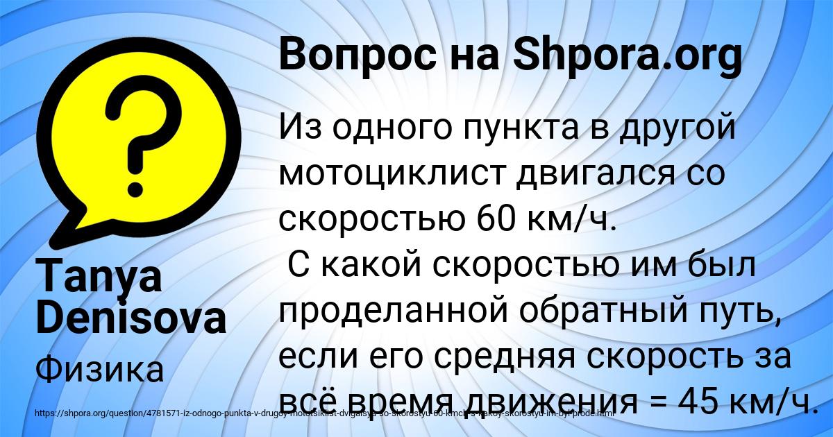 Картинка с текстом вопроса от пользователя Tanya Denisova